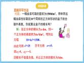 人教版數(shù)學(xué)九上 21.2.1.1《配方法- 直接開平方法》課件