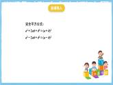 人教版數(shù)學(xué)九上 21.2.1.2《配方法-  配方法》課件