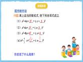 人教版數(shù)學(xué)九上 21.2.1.2《配方法-  配方法》課件