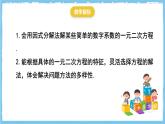 人教版數(shù)學(xué)九上 21.2.3《因式分解法》課件