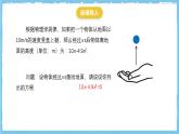 人教版數(shù)學(xué)九上 21.2.3《因式分解法》課件