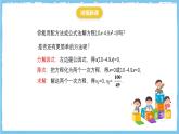 人教版數(shù)學(xué)九上 21.2.3《因式分解法》課件