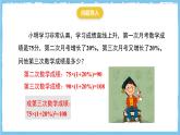 人教版數(shù)學(xué)九上 21.3.2《平均變化率與一元二次方程》課件