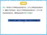 人教版數(shù)學(xué)九上 21.3.2《平均變化率與一元二次方程》課件