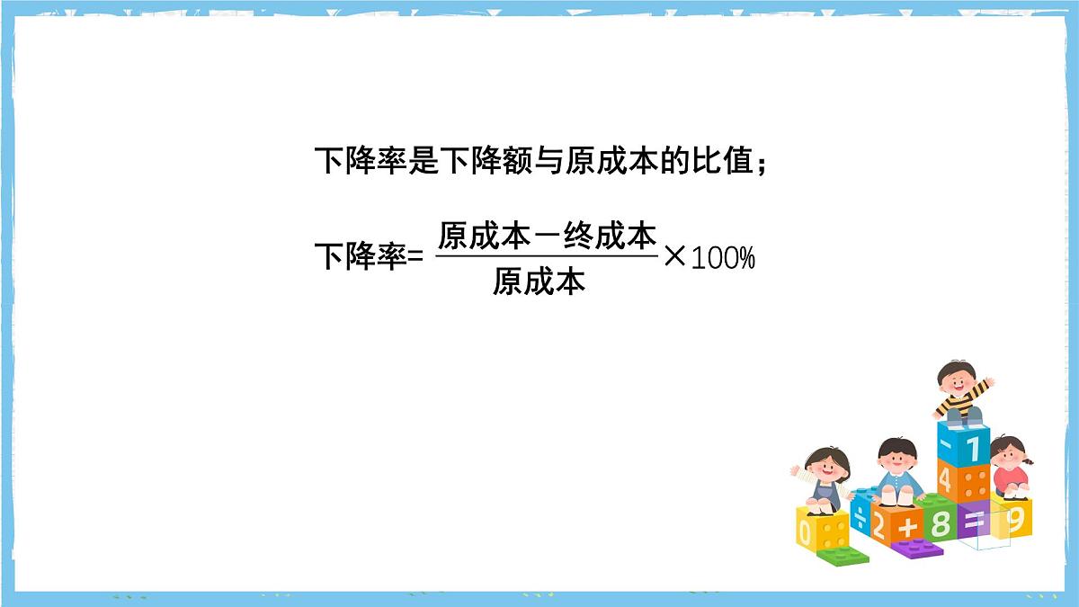 人教版数学九上 21.3.2《平均变化率与一元二次方程》课件第5页