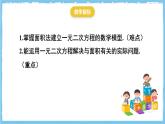 人教版數(shù)學(xué)九上 21.3.3《用一元二次方程解決幾何圖形問(wèn)題》課件
