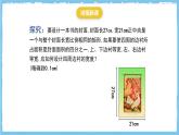 人教版數(shù)學(xué)九上 21.3.3《用一元二次方程解決幾何圖形問(wèn)題》課件