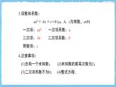 人教版數(shù)學(xué)九上 第21章《一元二次方程》小結(jié)與復(fù)習(xí)課件