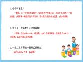人教版數(shù)學(xué)九上 22.1.1《二次函數(shù)》課件