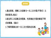 人教版數(shù)學(xué)九上 22.2《二次函數(shù)與一元二次方程 》課件