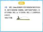 人教版數(shù)學(xué)九上 22.2《二次函數(shù)與一元二次方程 》課件