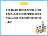 人教版數(shù)學(xué)九上 22.3.1《二次函數(shù)與圖形面積》課件