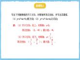 人教版數(shù)學(xué)九上 22.3.1《二次函數(shù)與圖形面積》課件