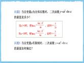 人教版數(shù)學(xué)九上 22.3.1《二次函數(shù)與圖形面積》課件