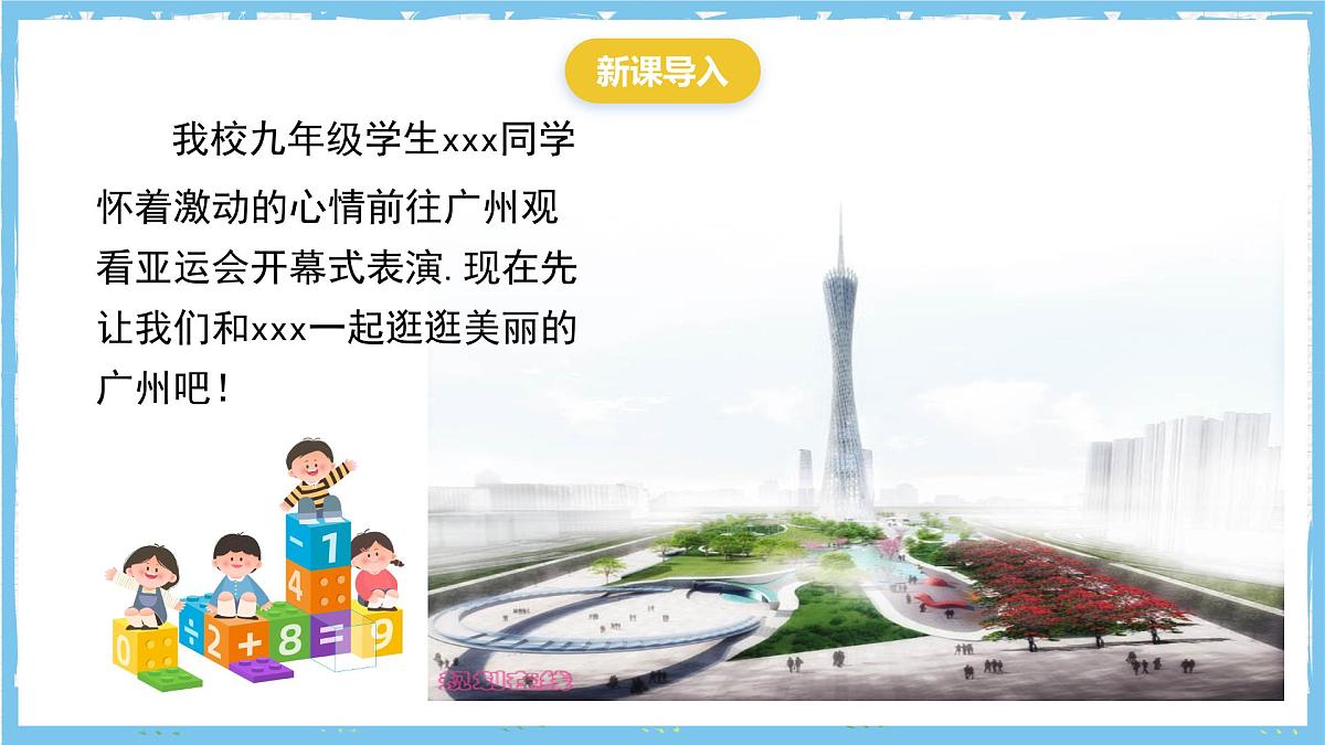 人教版数学九上 22.3.3《实物抛物线》课件第3页