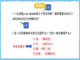 人教版數(shù)學(xué)九上 22.1.4.2《用待定系數(shù)法求二次函數(shù)的解析式》課件