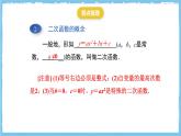 人教版數學九上 第22章《二次函數》小結與復習課件