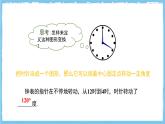 人教版數(shù)學(xué)九上 23.1.1《圖形的旋轉(zhuǎn)-旋轉(zhuǎn)的概念及性質(zhì) 》課件