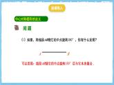 人教版數(shù)學九上 23.2.2《中心對稱圖形》課件