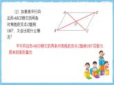 人教版數(shù)學九上 23.2.2《中心對稱圖形》課件