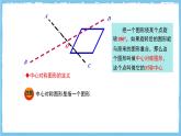 人教版數(shù)學九上 23.2.2《中心對稱圖形》課件