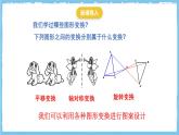 人教版數(shù)學九上 23.3《課題學習-圖案設計》課件