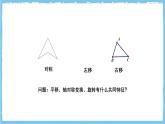 人教版數(shù)學九上 23.3《課題學習-圖案設計》課件