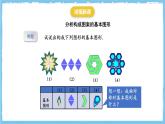 人教版數(shù)學九上 23.3《課題學習-圖案設計》課件