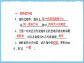 人教版數(shù)學(xué)九上 第23章《旋轉(zhuǎn)》小結(jié)與復(fù)習(xí)課件