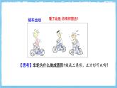 人教版數(shù)學(xué)九上 24.1.1《圓》課件