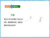 人教版數(shù)學(xué)九上 24.1.1《圓》課件