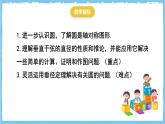 人教版數(shù)學九上 24.1.2 《垂直于弦的直徑》課件