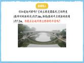 人教版數(shù)學九上 24.1.2 《垂直于弦的直徑》課件