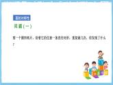 人教版數(shù)學九上 24.1.2 《垂直于弦的直徑》課件