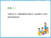 人教版數(shù)學九上 24.1.2 《垂直于弦的直徑》課件