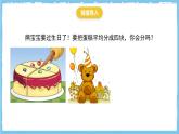 人教版數(shù)學(xué)九上 24.1.3 《弧、弦、圓心角》課件