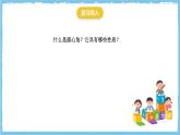 人教版數(shù)學九上 24.1.4《圓周角》課件