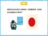 人教版數(shù)學(xué)九上 24.2.1《點(diǎn)和圓的位置關(guān)系》課件
