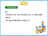 人教版數(shù)學(xué)九上 24.2.1《點(diǎn)和圓的位置關(guān)系》課件