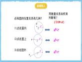 人教版數(shù)學(xué)九上 24.2.2.1《直線和圓的位置關(guān)系-直線和圓的位置關(guān)系》課件
