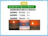 人教版數(shù)學(xué)九上 24.2.2.1《直線和圓的位置關(guān)系-直線和圓的位置關(guān)系》課件