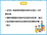 人教版數(shù)學(xué)九上 24.2.2.2《直線和圓的位置關(guān)系-切線的判定與性質(zhì)》課件