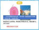 人教版數(shù)學(xué)九上 24.2.2.2《直線和圓的位置關(guān)系-切線的判定與性質(zhì)》課件