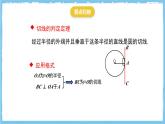人教版數(shù)學(xué)九上 24.2.2.2《直線和圓的位置關(guān)系-切線的判定與性質(zhì)》課件