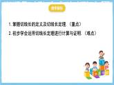 人教版數(shù)學(xué)九上 24.2.2.3《直線和圓的位置關(guān)系-切線長(zhǎng)定理》課件