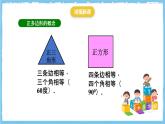 人教版數(shù)學九上 24.3《正多邊形和圓》課件