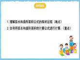 人教版數(shù)學(xué)九上 24.4.1《弧長和扇形面積-弧長和扇形面積》課件