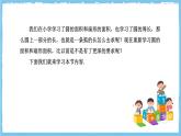 人教版數(shù)學(xué)九上 24.4.1《弧長和扇形面積-弧長和扇形面積》課件