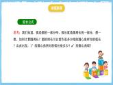 人教版數(shù)學(xué)九上 24.4.1《弧長和扇形面積-弧長和扇形面積》課件