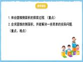 人教版數(shù)學(xué)九上 24.4.2《弧長和扇形面積-圓錐的側(cè)面積和全面積》課件